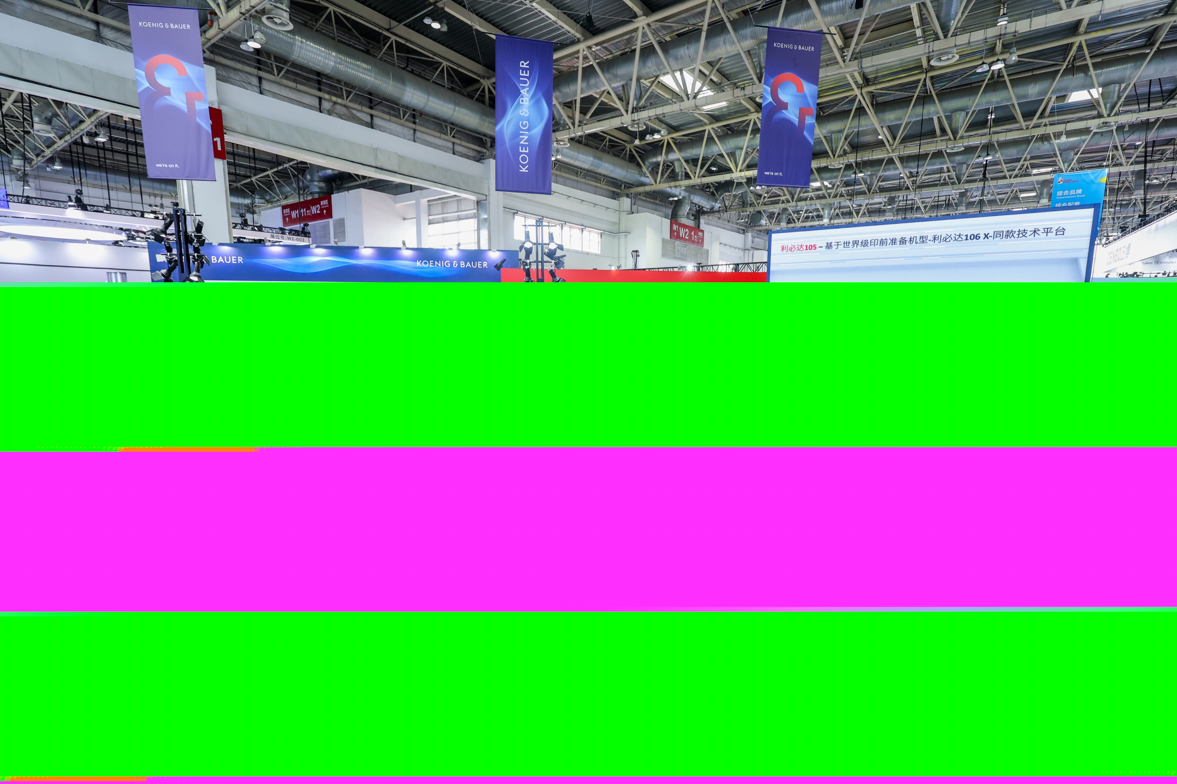 傳統(tǒng)和數(shù)碼交相輝映，高寶全方位數(shù)字化演繹正式閃耀China Print 2025！