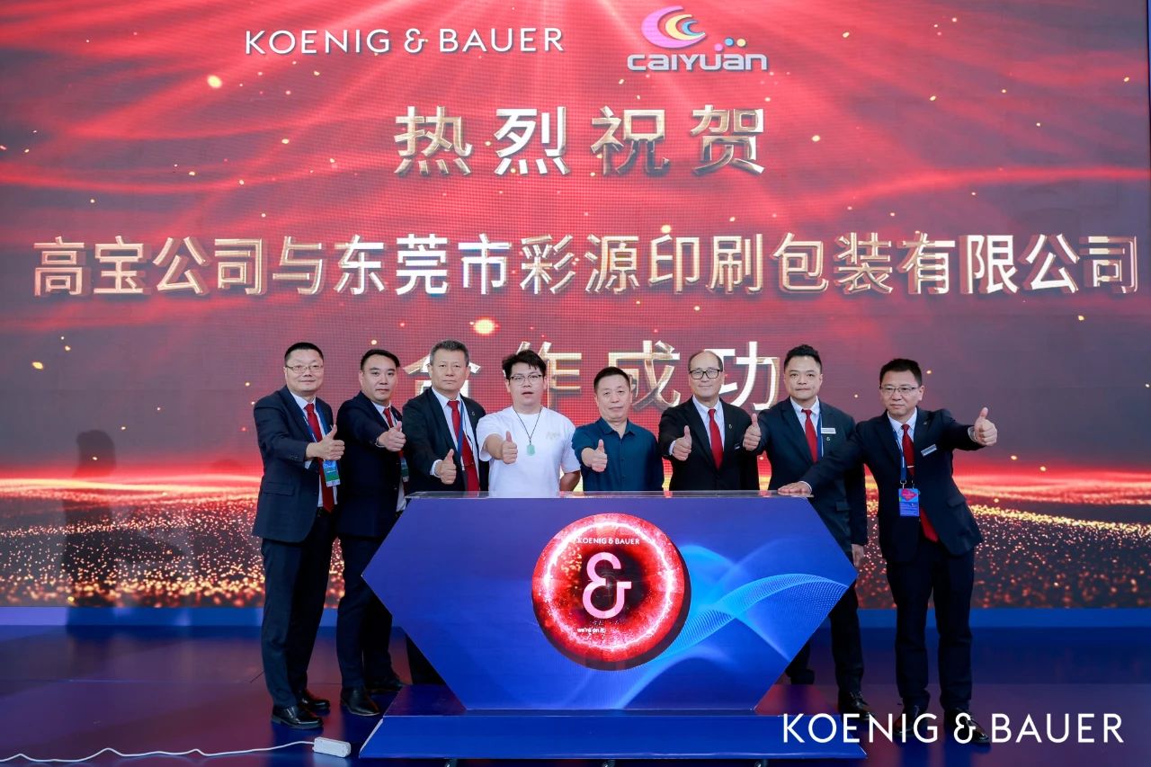 “數(shù)字+效能”持續(xù)主導(dǎo)產(chǎn)業(yè)變革，China Print 2025高寶市場(chǎng)表現(xiàn)穩(wěn)超預(yù)期！