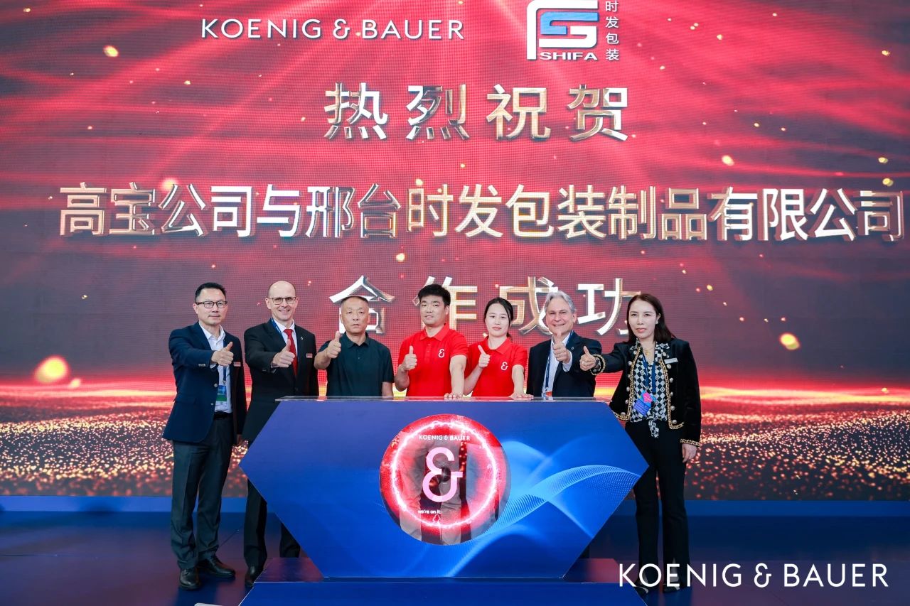 “數(shù)字+效能”持續(xù)主導(dǎo)產(chǎn)業(yè)變革，China Print 2025高寶市場(chǎng)表現(xiàn)穩(wěn)超預(yù)期！