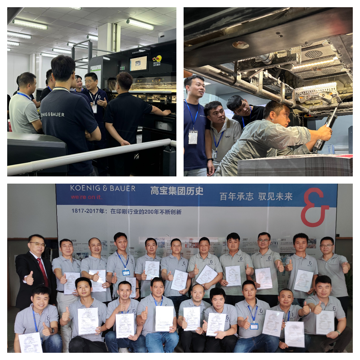 高寶印刷專業(yè)技能培訓(xùn)班火熱報名中